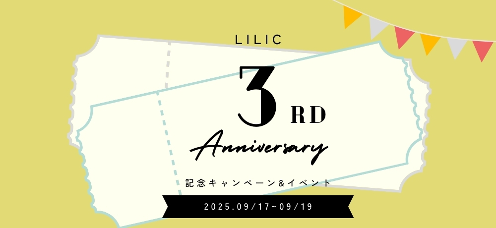 【9/17～9/20】〜3周年感謝祭 開催のお知らせ📢〜